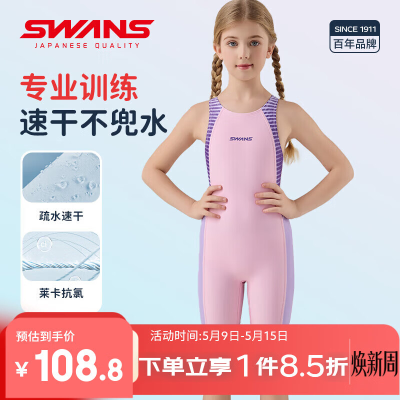 SWANS Children's Swimsuit Girls' One-Piece Professional Training Swimwear Quick-Dry Chlorine-Resistant Girl 239 Macaron Pink Size 150