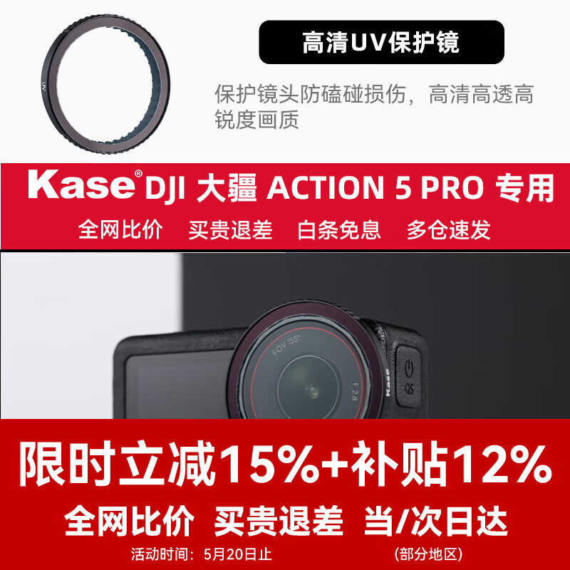 Kase UV Protective Filter Double-Sided Multi-Coated UV Lens for DJI Action 5 Pro Sports Camera Accessories