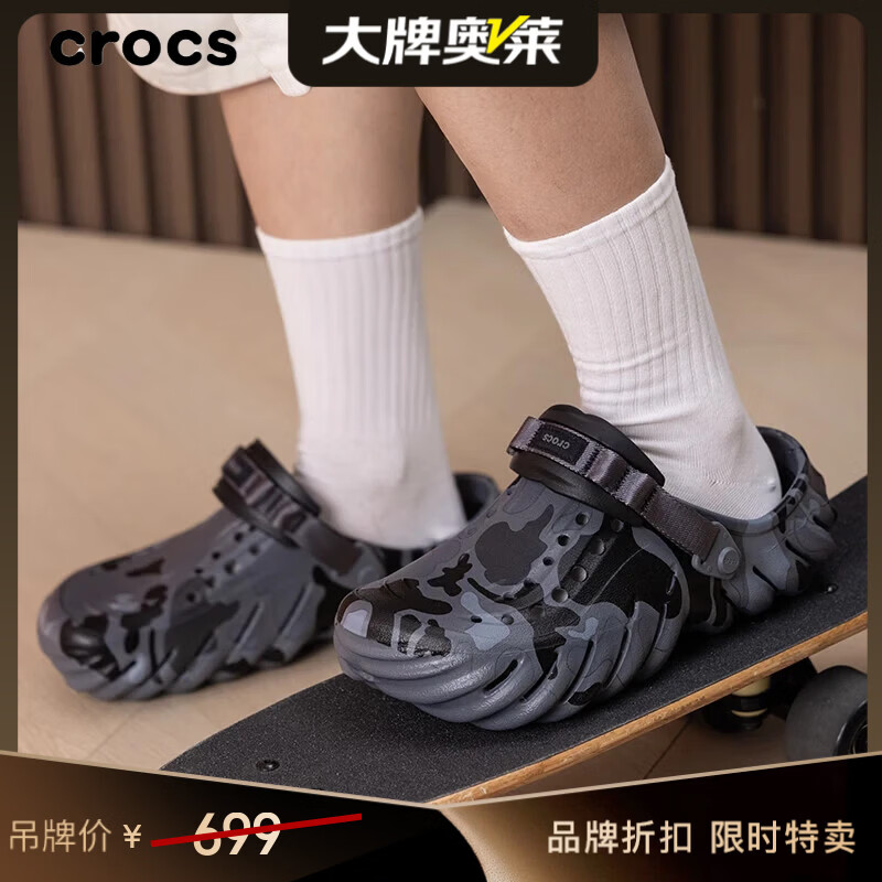 CROCS Men's Bobo Duck Hunting Camo Clog Outdoor Casual Beach Sandals 211981-082 Size 39-40