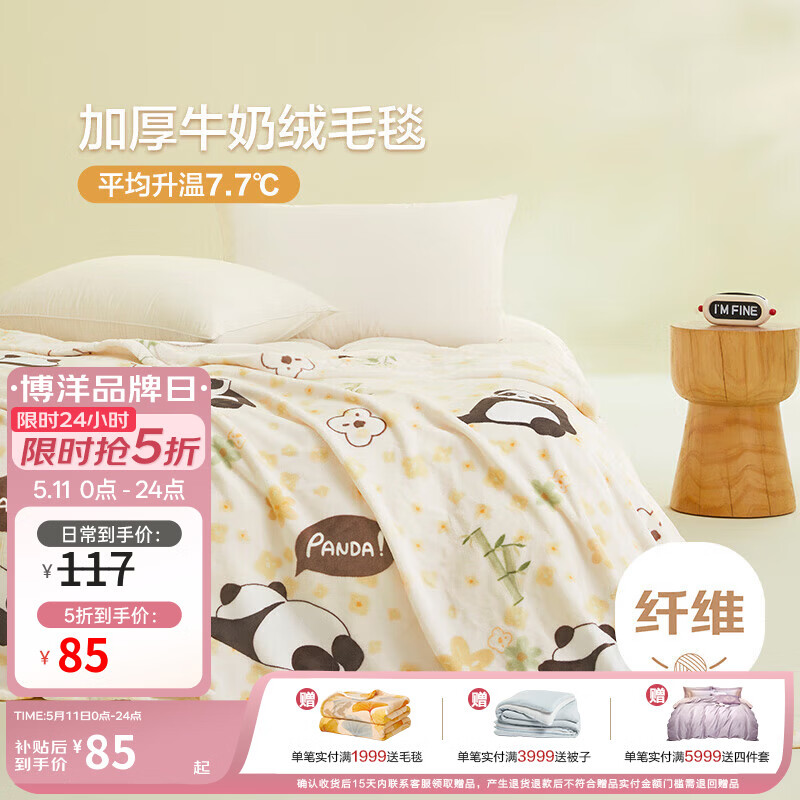 BEYOND Home Textile Flannel Coral Fleece Blanket Thin Throw Blanket Air Conditioning Blanket Small Bear (Yellow) 150*200cm