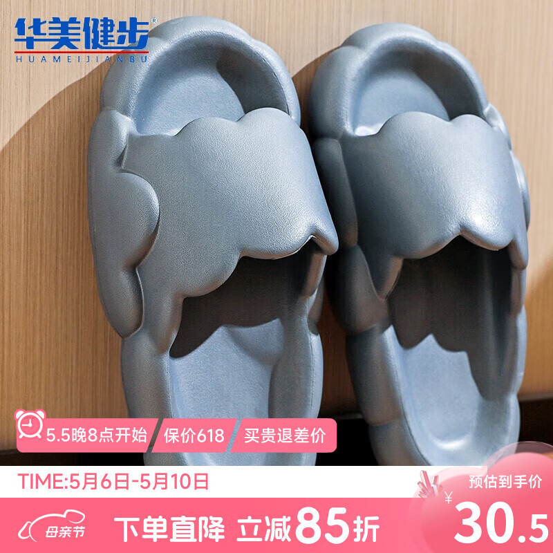 Huamei Jianbu Couple Style Soft and Elastic Sole Anti-Wear Slippers Women's HM7008 Pink Size 39-40