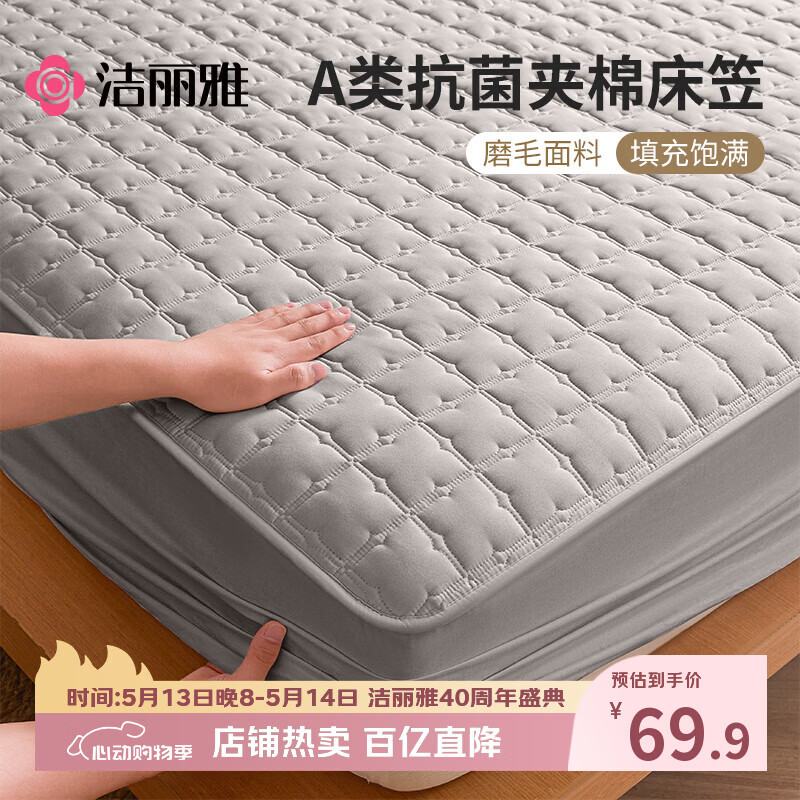 Grace Antibacterial Quilted Washable Thickened Fitted Sheet Mattress Protector Dark Gray 1.8m