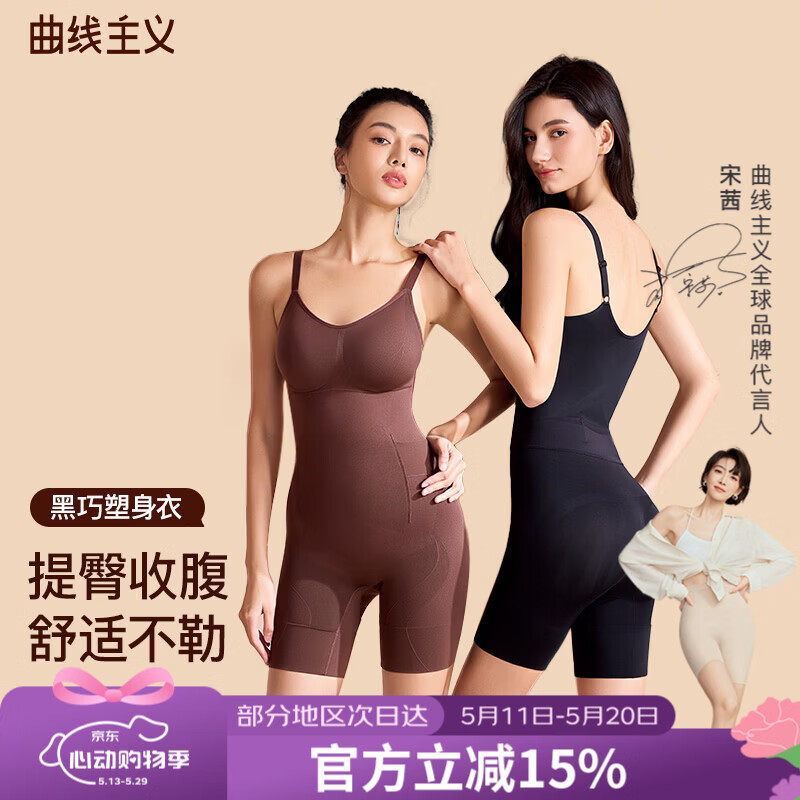 Curvilism [Victoria Song Style] Black Chocolate Shaping Bodysuit Tummy Control Waist Cincher Bean Gray [Thin Straps] Size XL