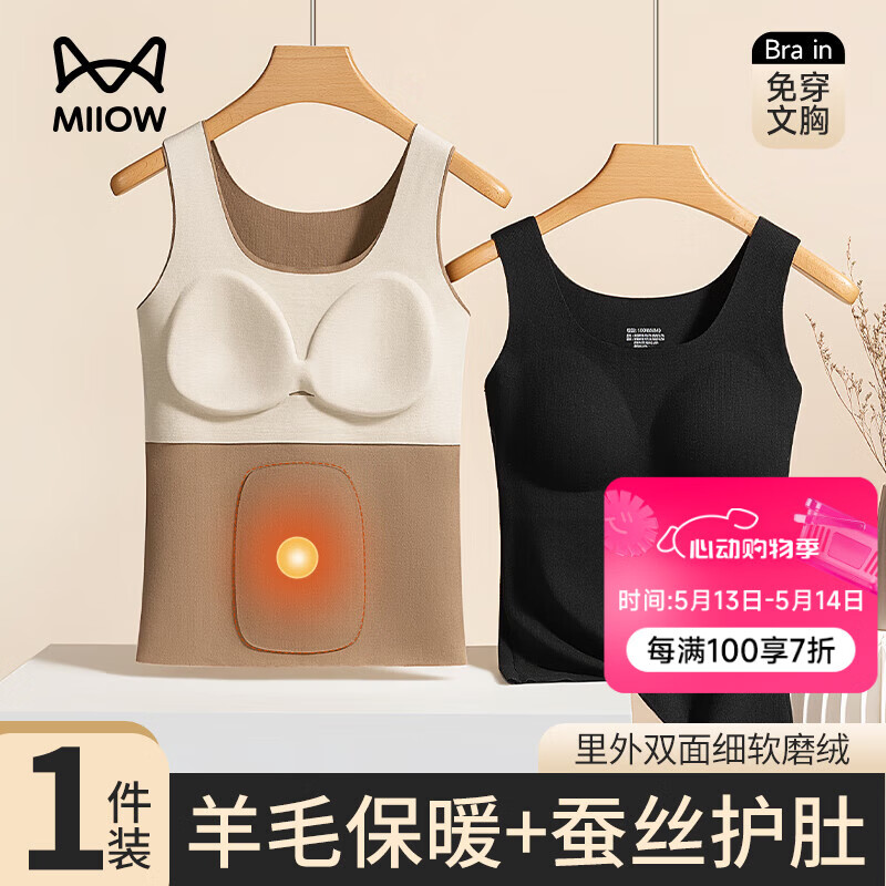 MiiOW Women's Thermal Underwear Wool and Silk Double-Sided Fleece Autumn Winter Casual Versatile Base Layer Top