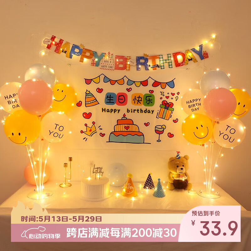 Gongxun Birthday Scene Decoration One-Year-Old Adult Children Girl Happy Birthday Balloon Party Table Floating Decoration Theme Set