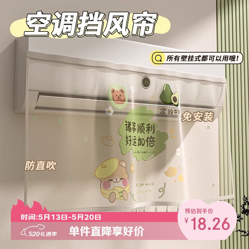 Fan Ye Air Conditioner Wind Shield Curtain Anti-Direct Blow Device No Drilling Wall-Mounted Air Conditioner Dust Cover Central Air Conditioner Wind Deflector Panel