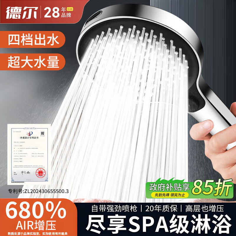 Del 28-Year Brand High-Pressure Shower Head Bathroom Rainfall Shower Set
