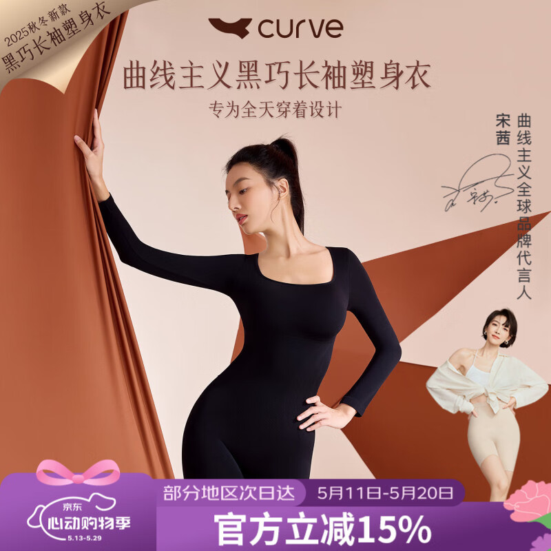 Curvilism [Victoria Song Edition] Black Chocolate Series Shapewear Tummy Control Hip Lift Black Chocolate Limited Color [Long Sleeve] L