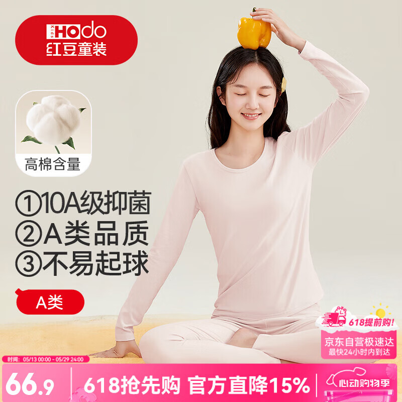 Hodo Girls' Children's Thermal Underwear Set Autumn Long Johns Cotton Sweater for Middle and High School Students