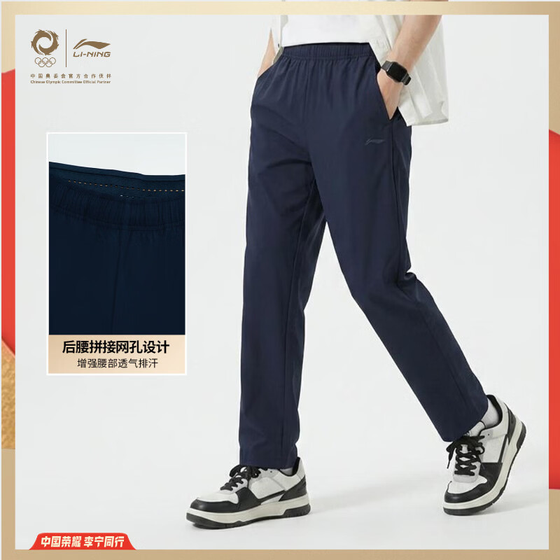Li Ning 2026 New National Team Sponsored Glory Flag Pants Ma Long Xu Xin Liu Shiwen