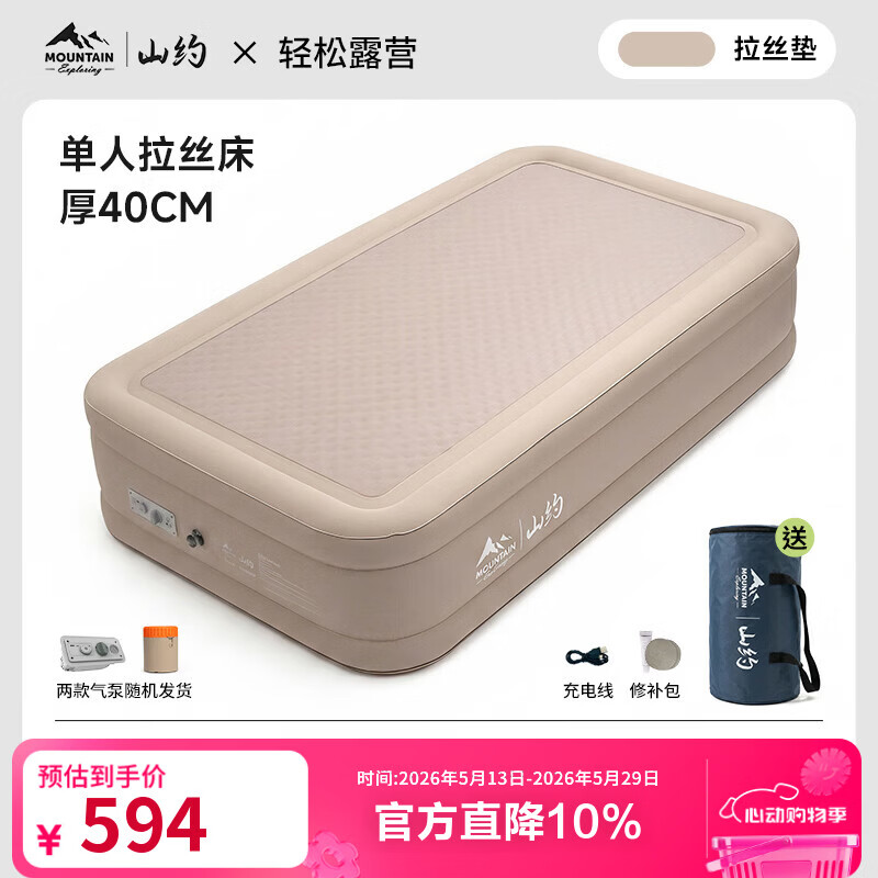 Shanyue Elastic Silk Cloud Bed Brushed Inflatable Mattress Tent Outdoor Camping Foldable Home Use Automatic Air Mattress