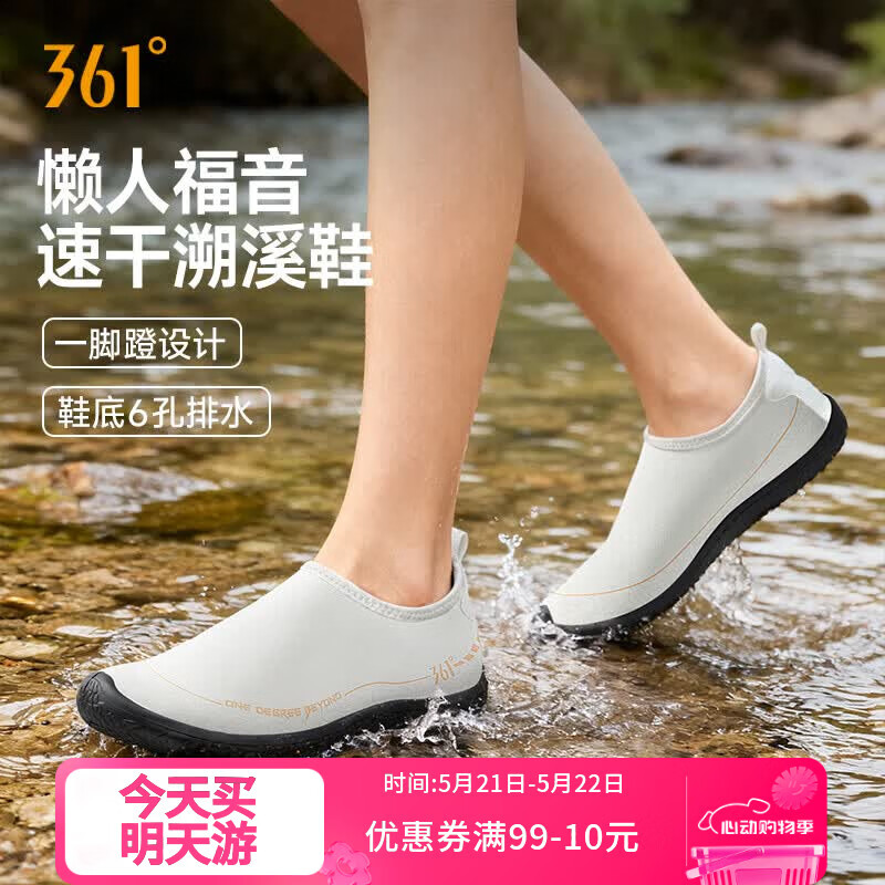 361° Men's Beach Shoes Swimming Shoes Outdoor Creek Shoes Non-Slip Anti-Puncture Adult Barefoot Skin-Friendly Diving Water Shoes