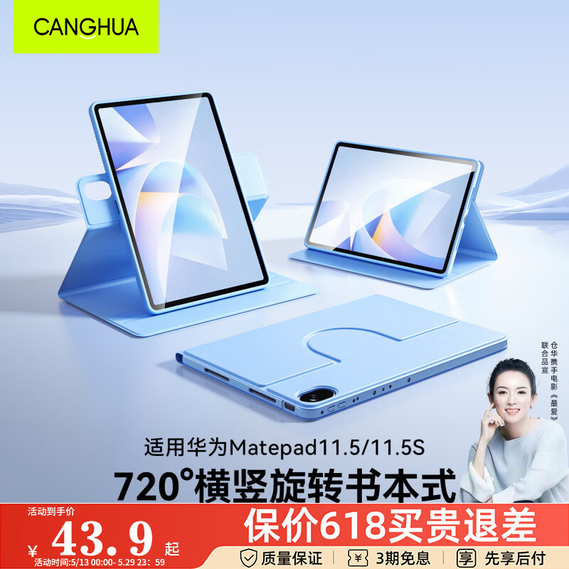 CangHua Huawei MatePad 11.5/11.5s Case 2026/25/24 Models Slim Rotatable Blue Soft Matte Cover