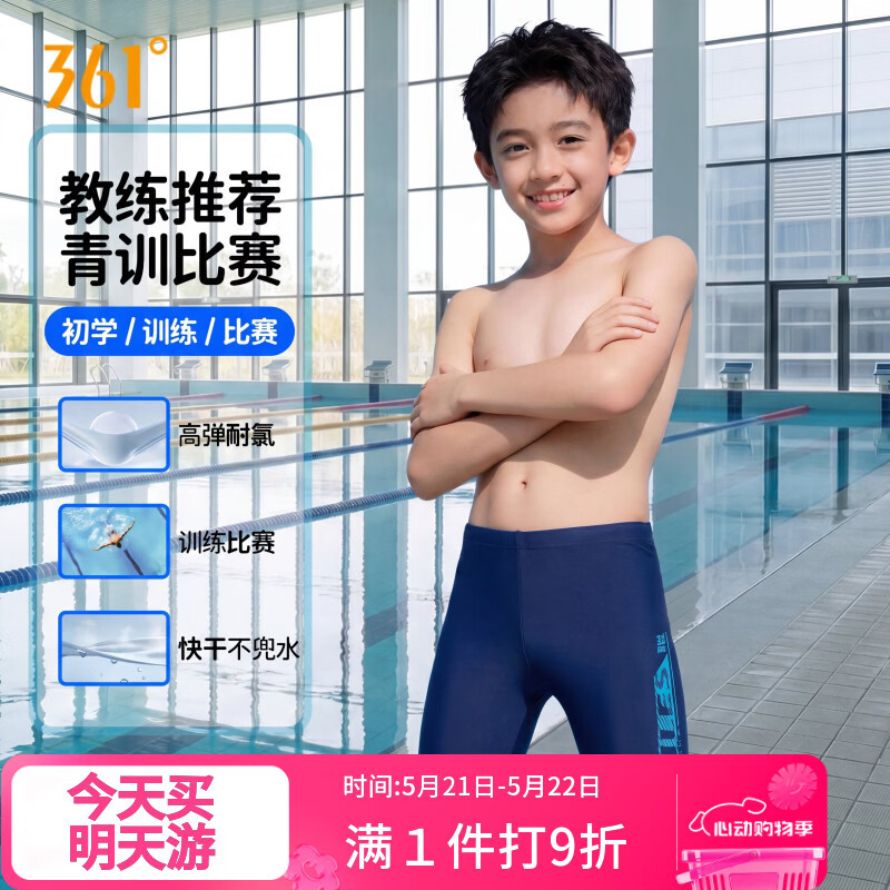361° Kids Boys Youth Professional Training Swim Trunks Breathable Quick-Dry Sports Shorts Swimwear