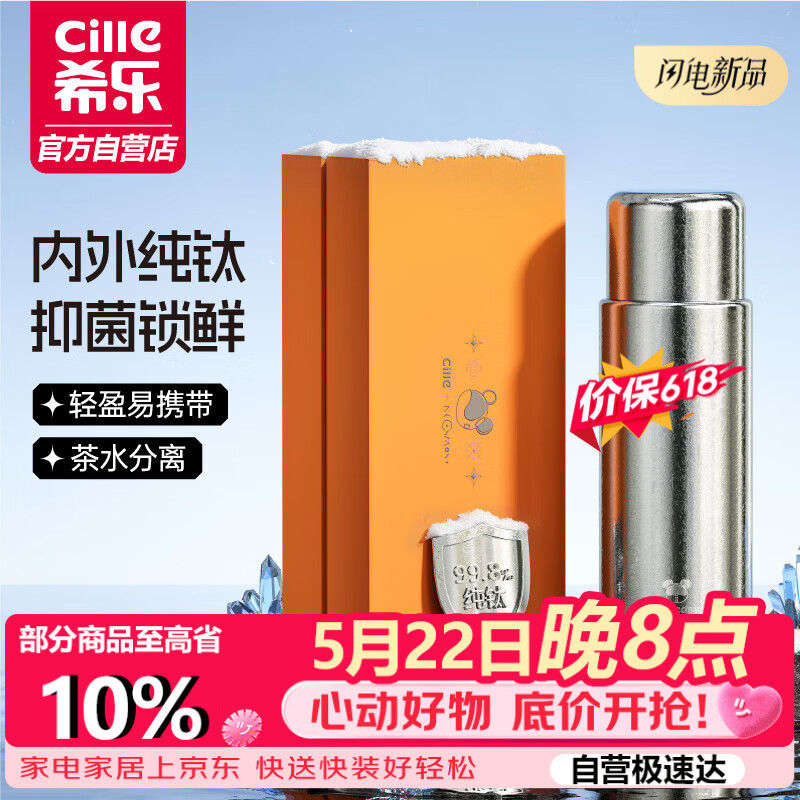Cille Pure Titanium Insulated High-End Tea Infuser Cup Separation Health Tea Brewing Water Cup Business Office Luxury Gift Titanium Cup