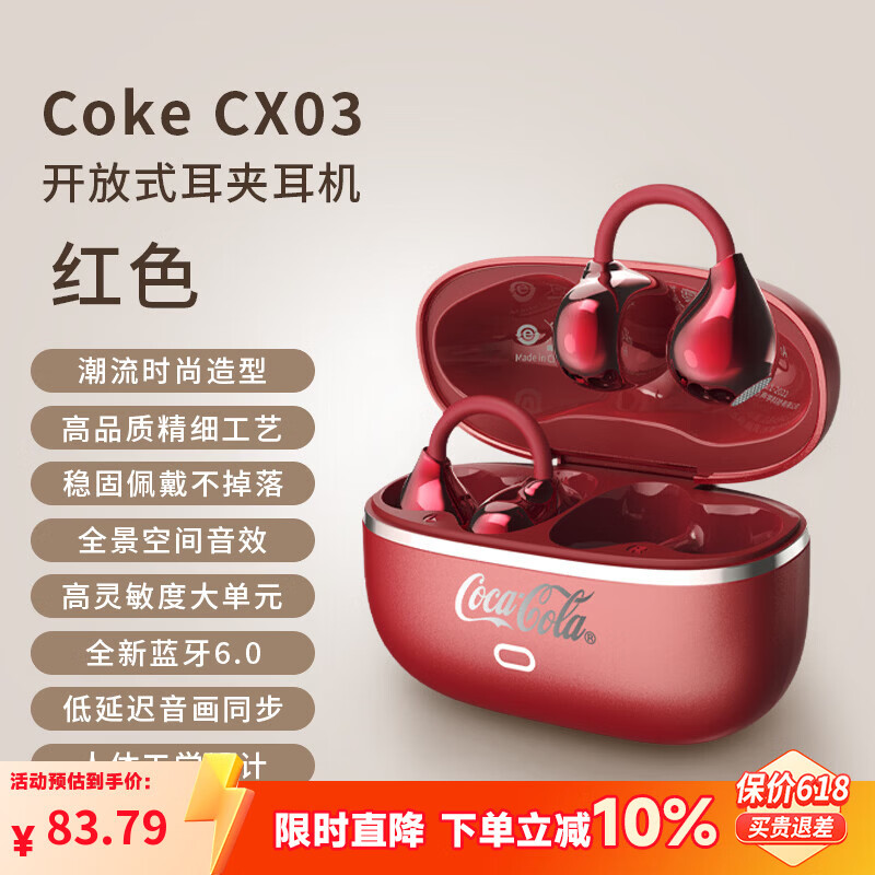 Coca-Cola CX03 Bluetooth Bone Conduction Clip-On Open-Ear Wireless Sports Running Gaming Earphones Long Battery Life 2026 Latest Unisex Student Gift
