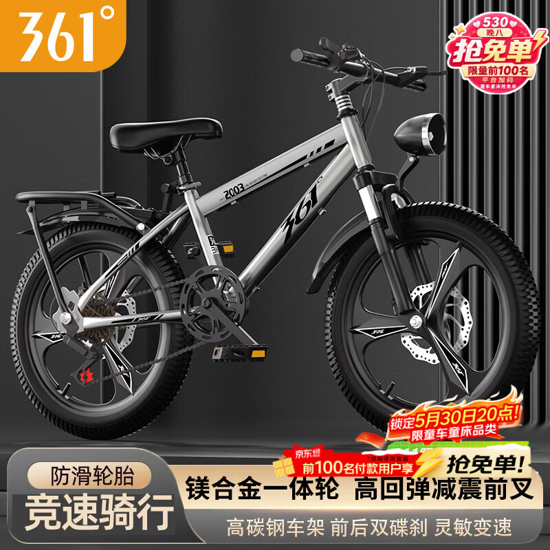 361° Kids and Teens Mountain Bike 20-inch Silver Gray Disc Brake Shock Absorbing Student Off-Road Bicycle for Ages 6-12 with Gear Shift