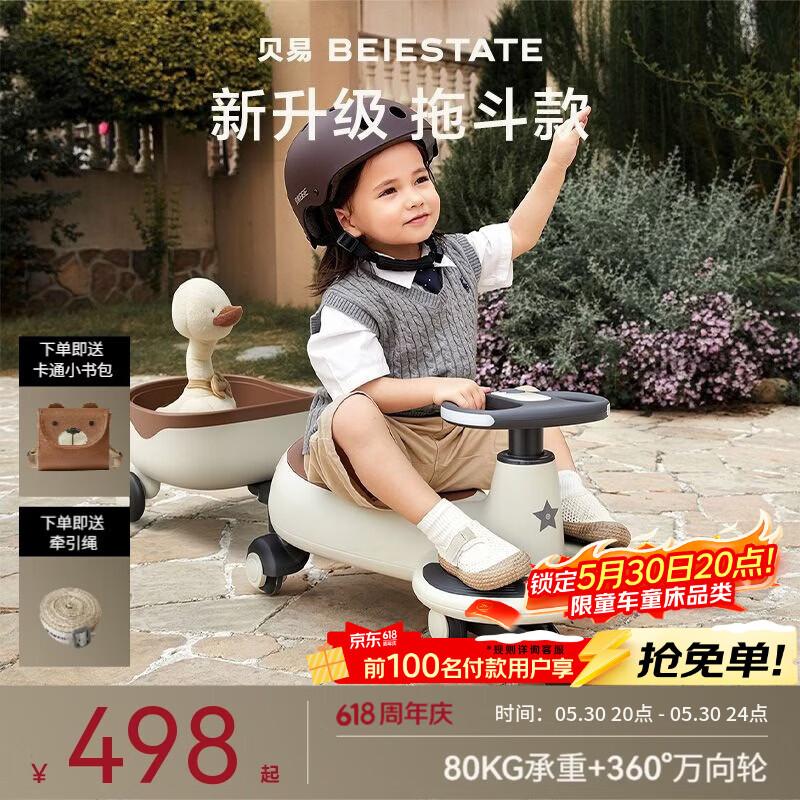 BEIESTATE Classic Twist Ride-On Car 1-6 Years Old Baby Rocking Car Adult Seat Baby Gift Sound and Light Pull Box Model Mica Gray