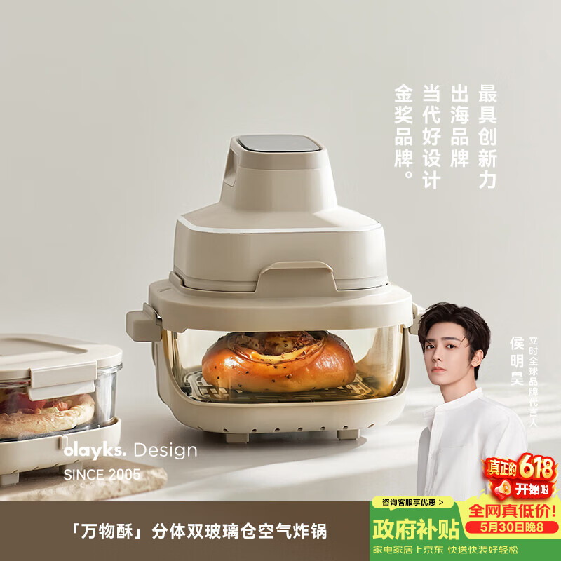 Olayks Instant Air Fryer Double Layer Household Split Air Fryer Smart Touch Multifunction Glass Non-Coated Portable 5.5L Earth Tone