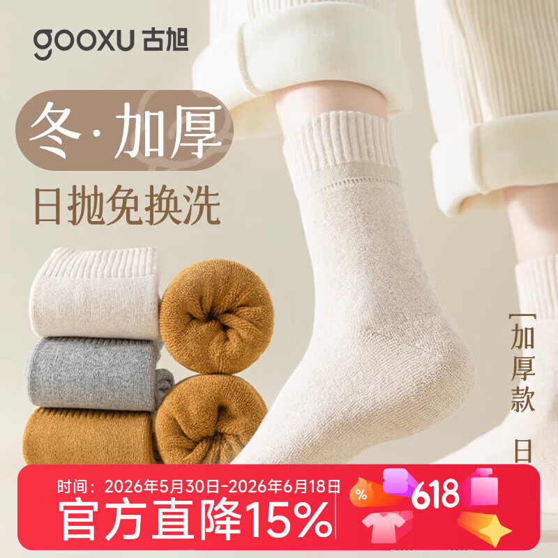Guxu Disposable Cotton Socks Unisex Thickened Men's Autumn Winter Travel Long Tube Fleece-Lined Mid Tube Socks