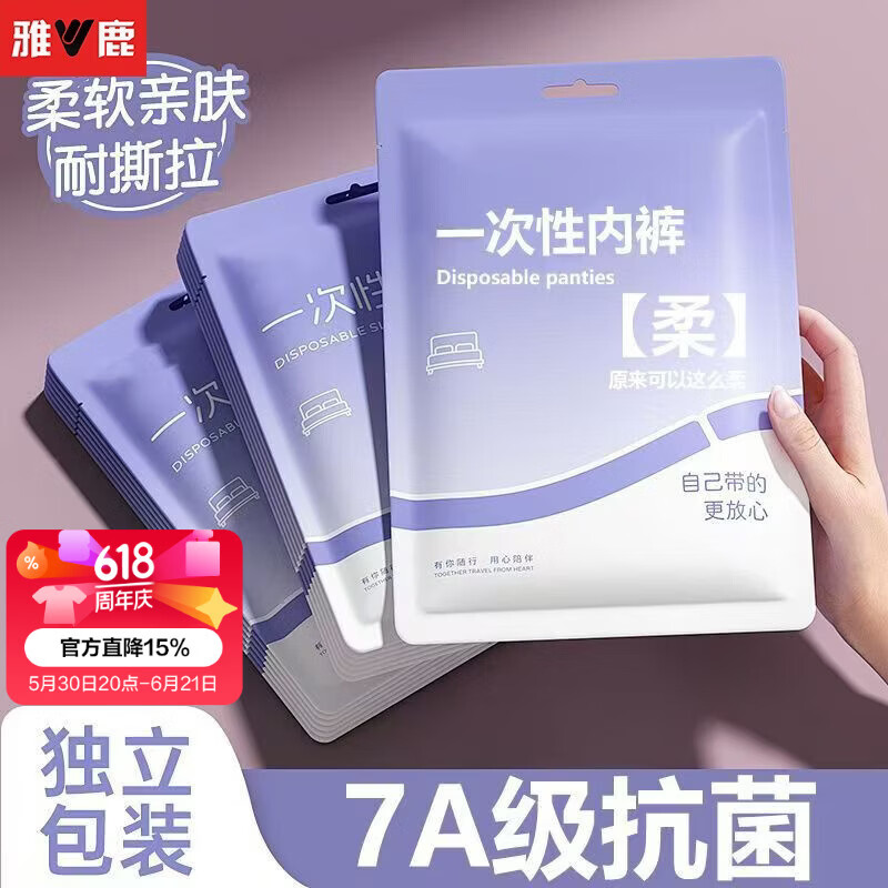 Yalu Disposable Women's Cotton Crotch Underwear 7-Pack Individually Wrapped Double-Layer Wash-Free Maternity Travel Vacation