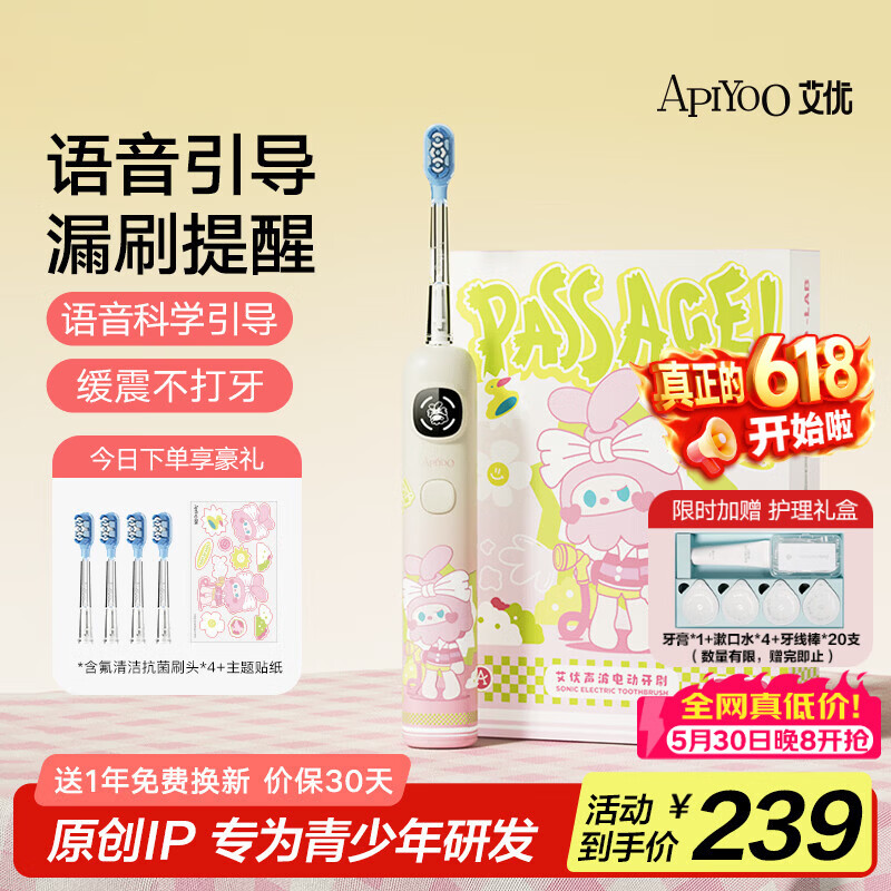 ApiYoo AiYou P9-F Kids Electric Toothbrush for Children and Teens Ages 9-18, Voice Leak-Proof Reminder, Sonic Vibration, Birthday and Children's Day Gift