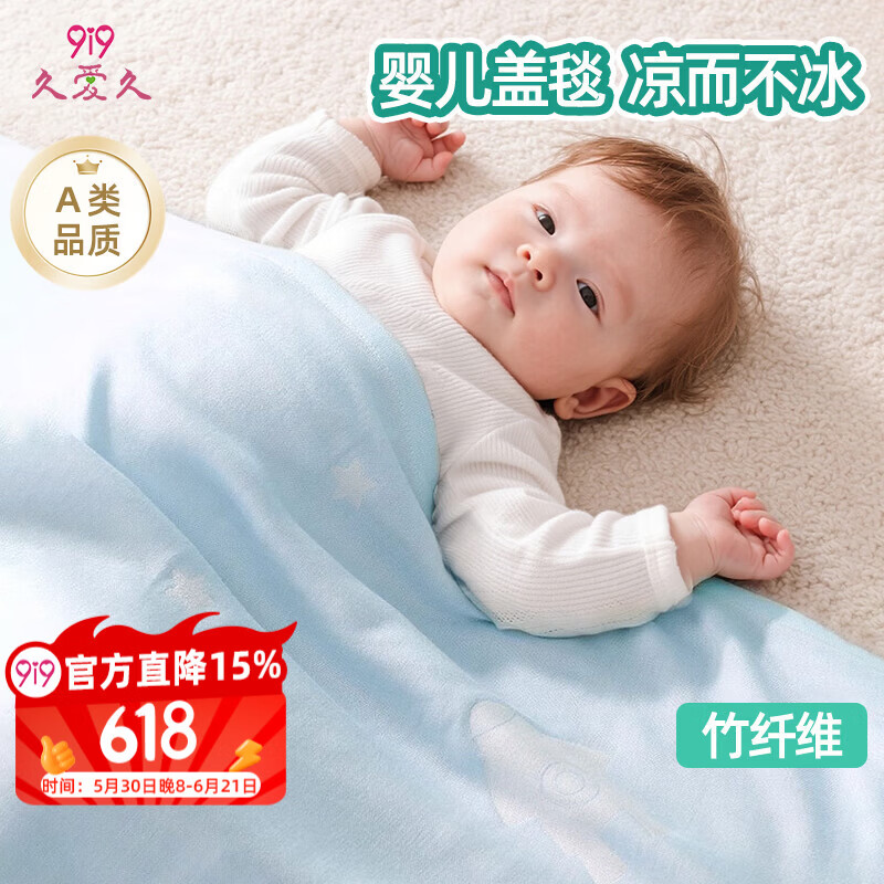9i9 Baby Blanket Bamboo Fiber Summer Thin Ice Silk Cooling Quilt Air Conditioning Quilt Nap Blanket 105*108cm A40 Blue