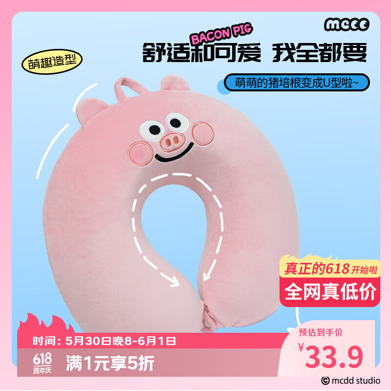 MINISO Bacon Pig U-Shaped Memory Foam Office Nap Pillow Travel Neck Pillow Lunch Break Cushion Birthday Gift Smiling Design