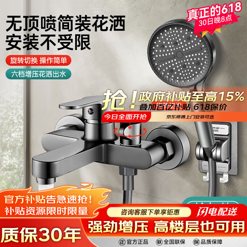 BOONEN Shower Faucet Mixer Set Bathroom Shower Pressure Boosting Full Set Hot and Cold Water Two-in-One Tap