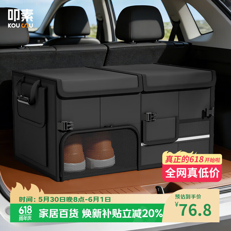 Kousu Car Trunk Storage Box Vehicle Organizer Storage Container Car Interior Accessories Trunk Organizer Shoe Storage Solution
