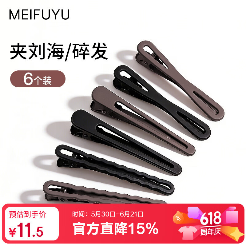 MEIFUYU Hair Clips Set - 6 Pieces Flat Clips, BB Clips, Side Clips, Back Head Hair Clips, Bang Clips, Duckbill Clips WH7218