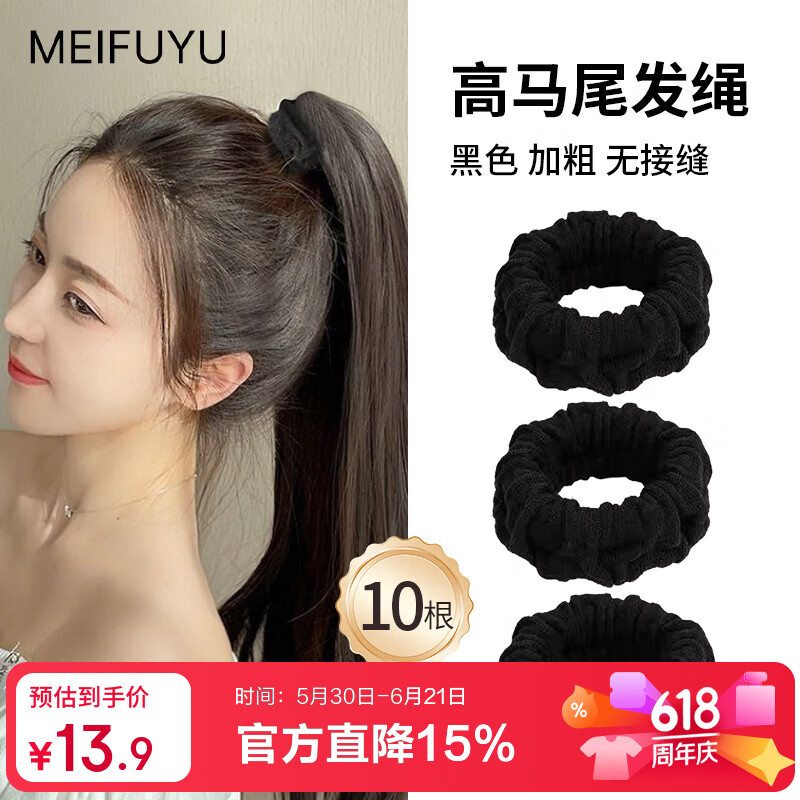 MEIFUYU Thickened Seamless Hair Ties Black 10pcs High Elastic Hair Bands Hair Ropes WH7250