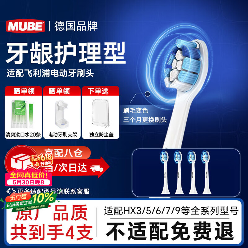 MUBE Replacement Brush Heads Compatible with Philips Electric Toothbrush HX6730/6511/3216/9023/9352/3226 Series Upgraded Flagship Model