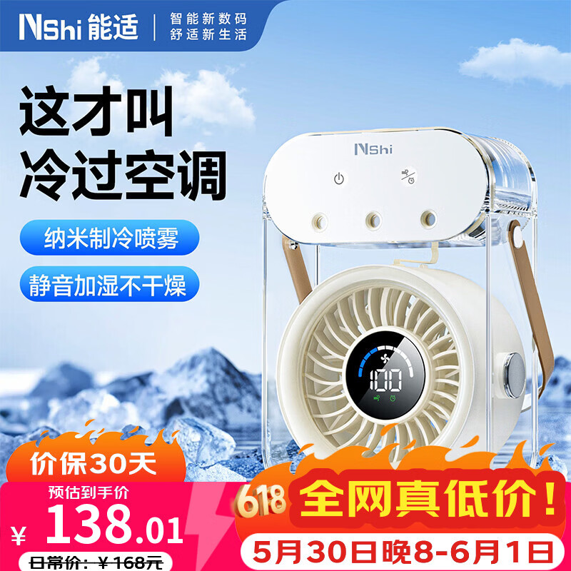Upgraded Desktop USB Mini Mist Fan Portable Air Conditioner Small Home Office Dorm Silent Long Battery Life Electric Version White