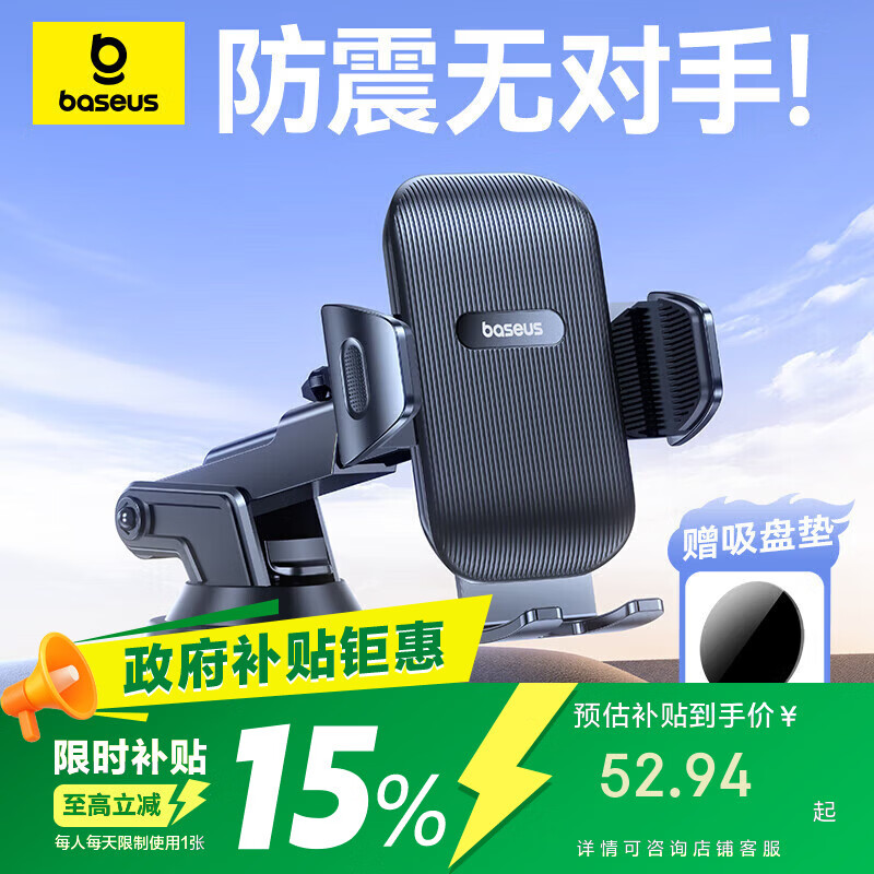 BASEUS Car Phone Holder Dashboard Navigation Suction Mount for Ride-Hailing and Trucks 2026 New Model