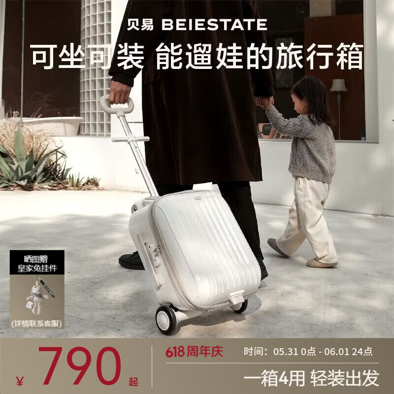 BEIESTATE Kids Travel Suitcase Toddler Ride-On Carry-On Luggage with Telescopic Handle Lazy Travel (No Guardrail Version)