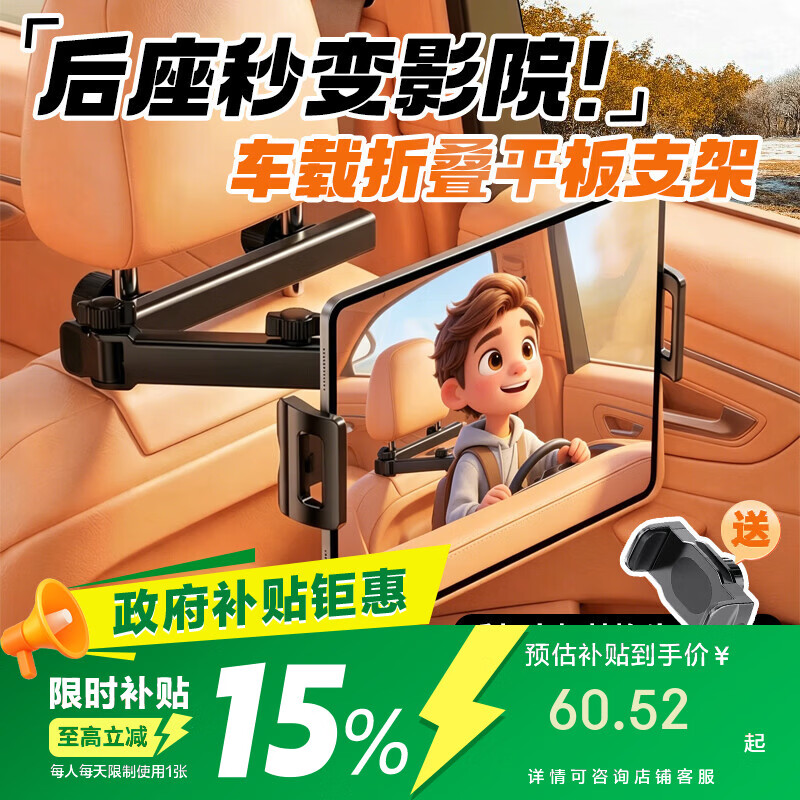 Beifute Car Tablet Holder Rear Seat iPad Car Back Seat Telescopic Phone Mount Multifunctional In-Car Use