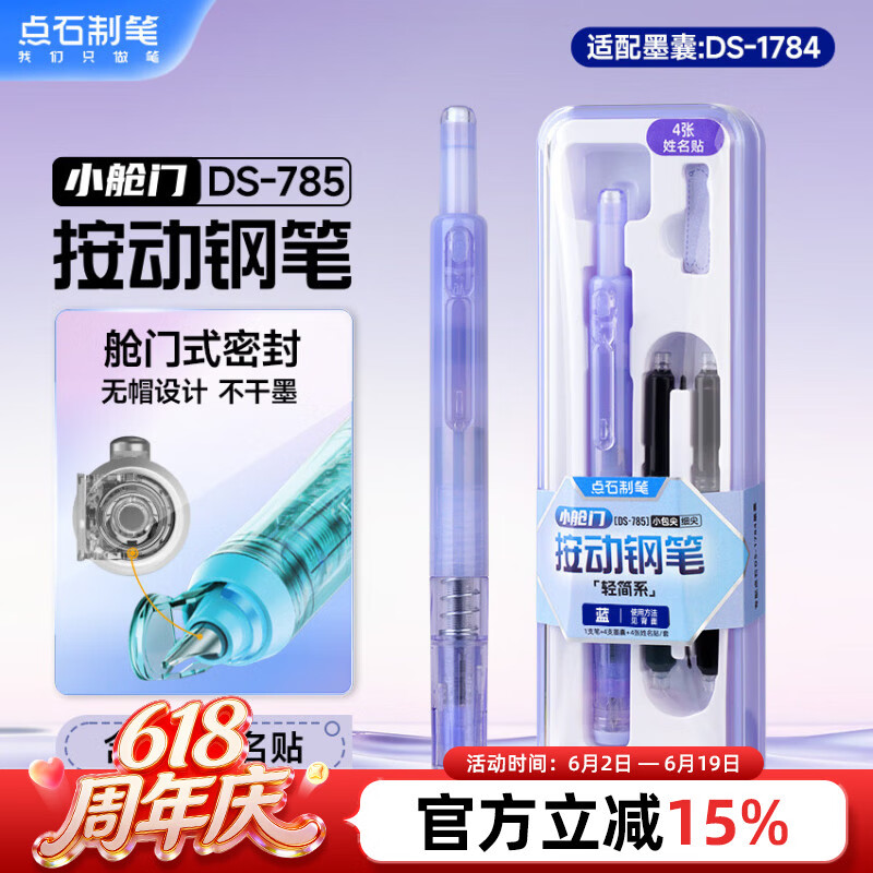 Dianshi Pen Set Small Hatch Push-button Fountain Pen Set for Primary School Students Grade 3 Handwriting Practice Posture Correction Fine Nib Refillable Ink Cartridge Back-to-School Season Non-Heat Er