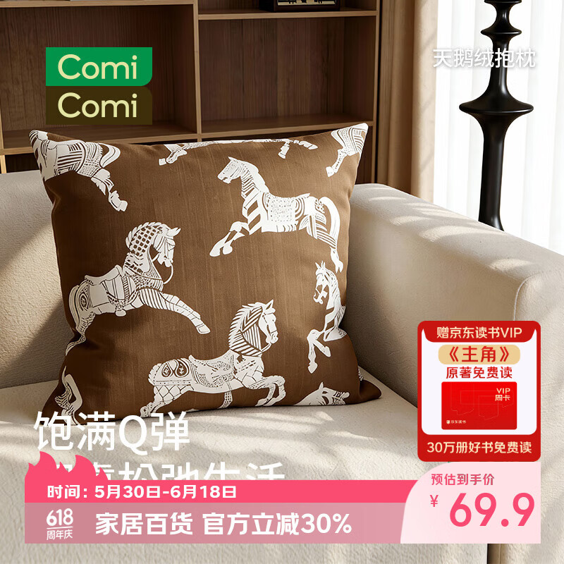 COMICOMI Luxury Sofa Cushion Pillow Removable Washable 45x45cm