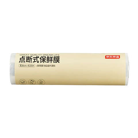 JD Original Food-Grade Cling Film, Perforated Large Size, Heat Resistant [200 Meters × 30cm]