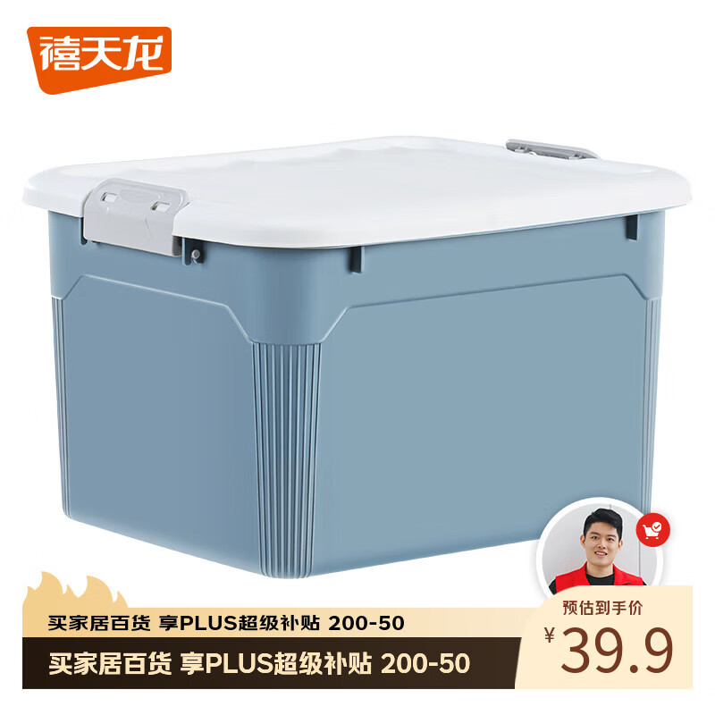 Xitianlong Thickened Large Plastic Clothes Storage Box 41L Single Pack No Wheels for Snacks Toys Car Organization