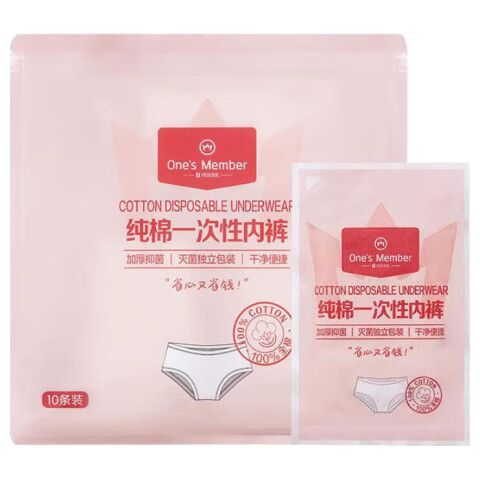 One's Member Disposable Pure Cotton Women's Underwear, Mid-Rise, EO Sterilized, No-Wash Daily Disposable Panties for Pregnant Women, Business Trips, Travel, 10-Pack, M Size