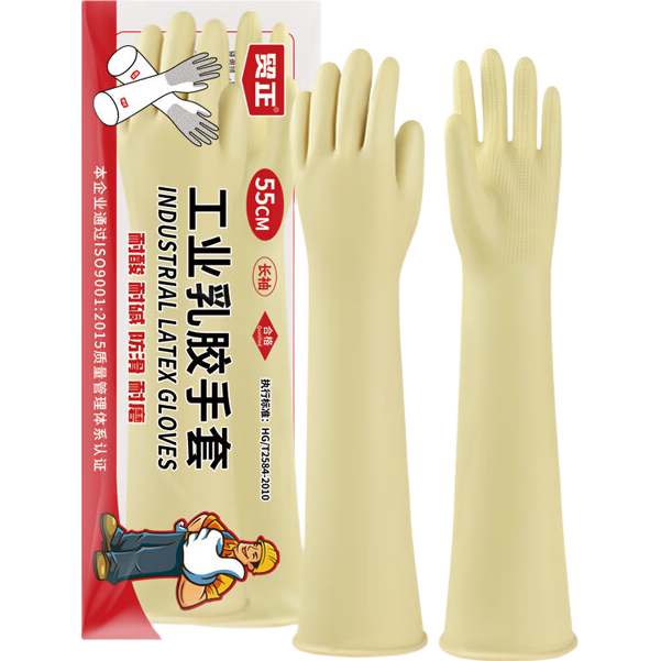 Maozheng Industrial Latex Gloves, Protective Rubber, Acid And Alkali Resistant, Waterproof, Non-Slip, Wear-Resistant, Extended Length, Thickened Protection, 55cm Yellow
