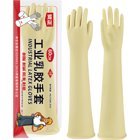 Maozheng Industrial Latex Gloves, Protective Rubber, Acid And Alkali Resistant, Waterproof, Non-Slip, Wear-Resistant, Extended And Thickened for Protection, 60cm Yellow