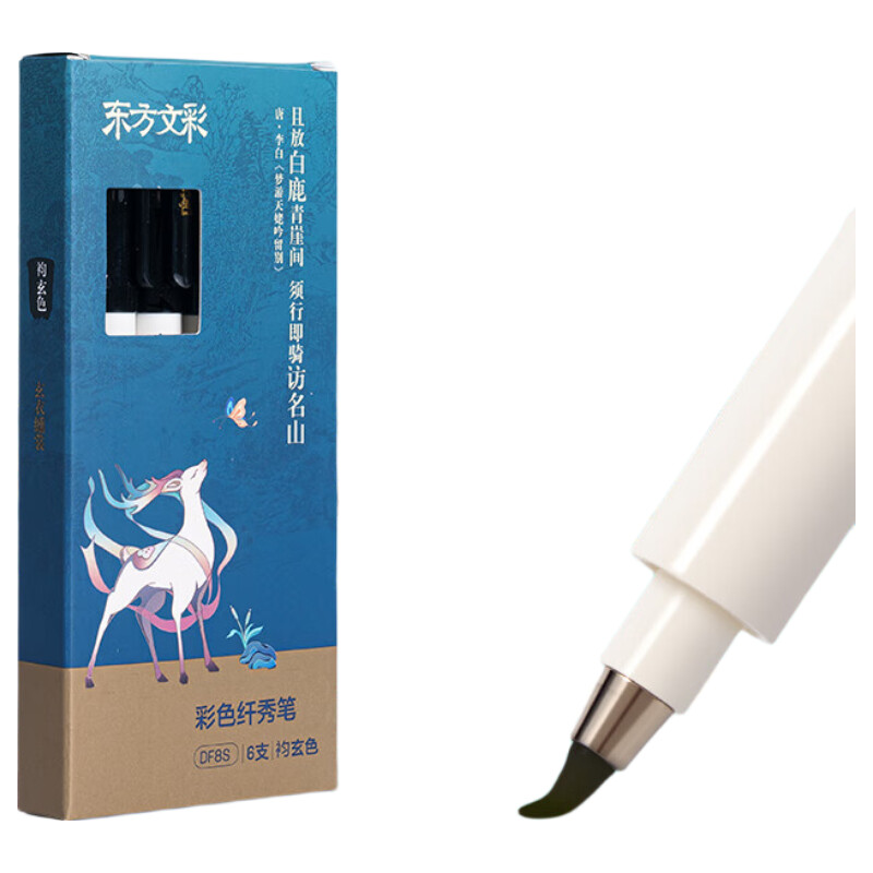 Deli Oriental Wencai Colored Fine Brush Pen Soft Brush Signature Calligraphy Practice Small Regular Script Art Liner Pen Black 6-Pack School Stationery