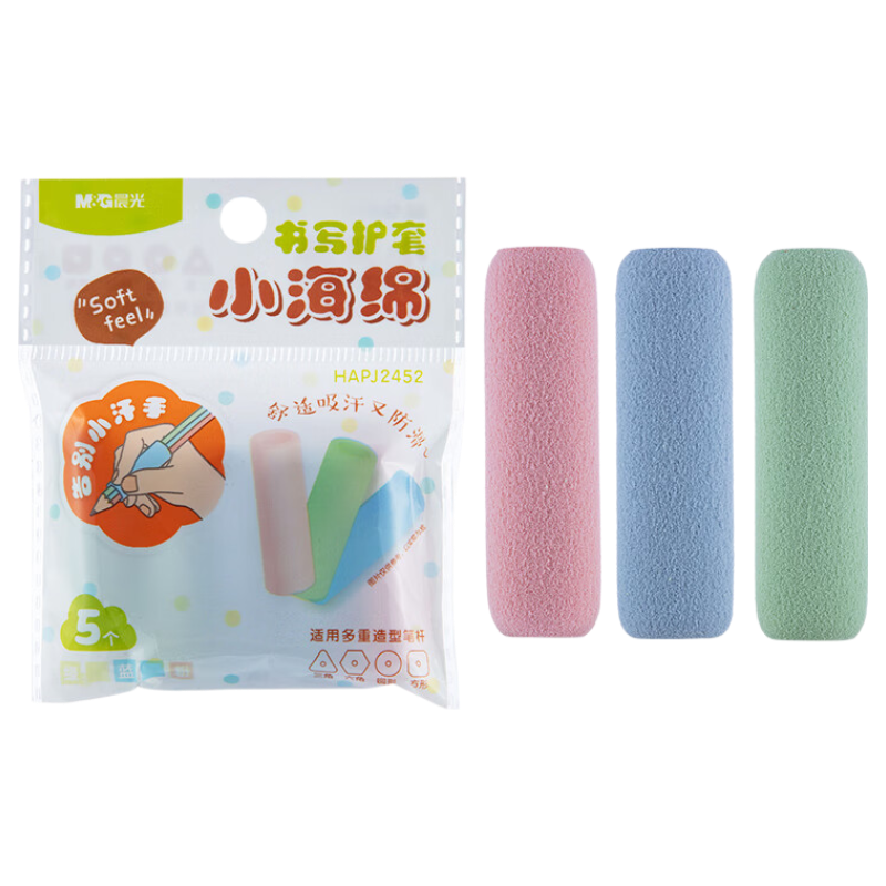 M&G Student Small Sponge Writing Finger Protector Pencil Sleeve Anti-Friction Blister Anti-Slip Sweat-Absorbing Joint Protection 5-Pack HAPJ2452