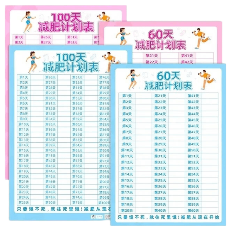 Mini Joyous Garden Children's Educational Toy Weight Loss 100-Day Record Wall Sticker Schedule Toy