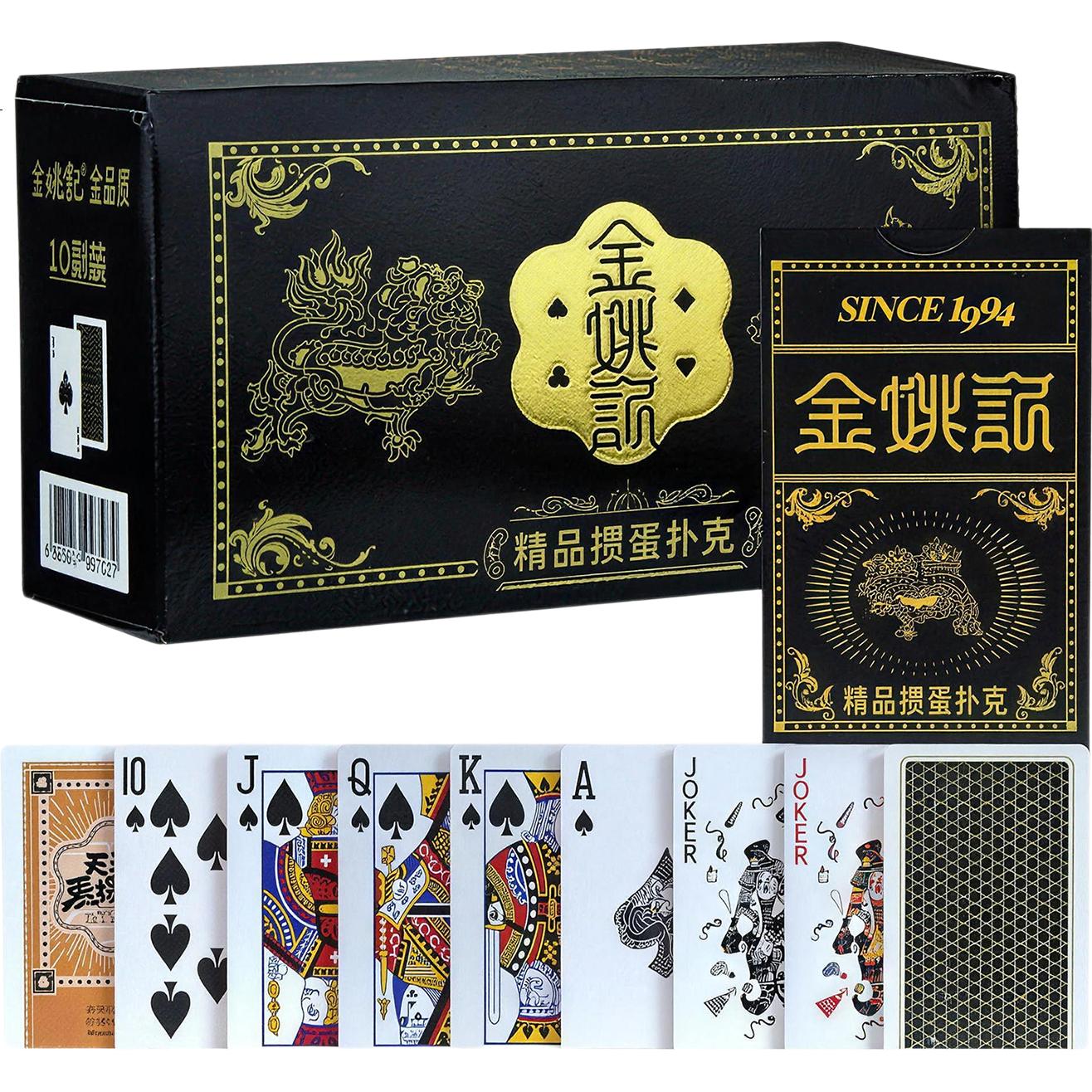 Yaoji Guandan Special Playing Cards Outdoor Camping Jin Yaoji High-Grade Landlord Guandan Game G002 Black 10 Packs