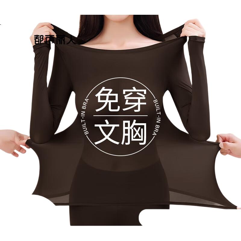 Urban Beauty Women's Thermal Underwear Set Autumn Winter Ultra-thin Hyaluronic Acid Skin Care Invisible Base Layer with Chest Pads