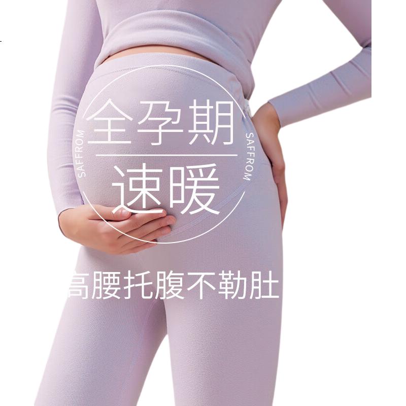 MiiOW Thermal Leggings [Maternity Belly Friendly] Cashmere Silk High-Waist Maternity Base Layer Pants Autumn Winter 2025 New Women's Skin-Friendly